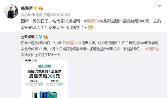 荣耀v30屏幕尺寸多大？购买前需要了解的细节有哪些？
