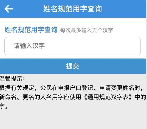如何查询手机号码机主姓名？查询过程中需要注意什么？