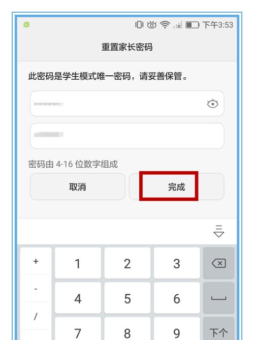 华为账号密码丢失怎么办？找回密码的详细步骤是什么？