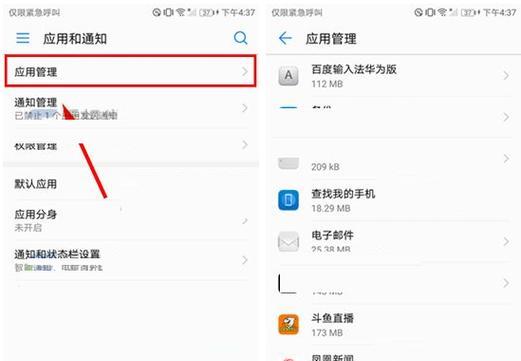 华为手机如何设置应用后台运行？后台运行设置有哪些技巧？
