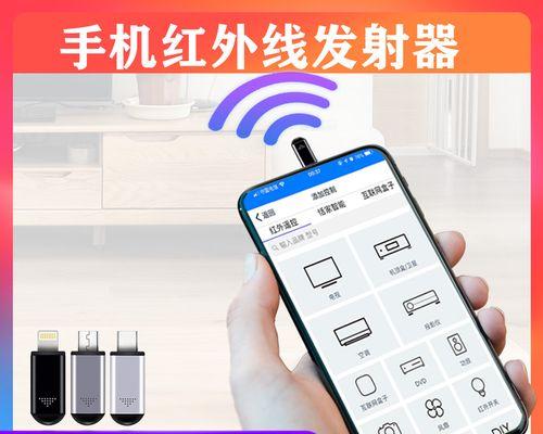 红米手机红外线功能使用方法及常见问题解答？