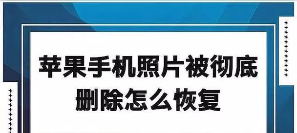 苹果批量删除照片的方法是什么？如何快速清理相册？