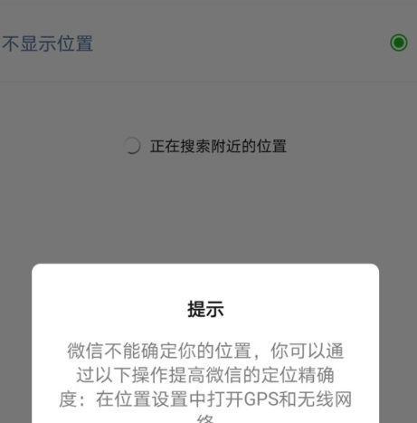 微信如何定位好友位置？遇到隐私问题怎么办？