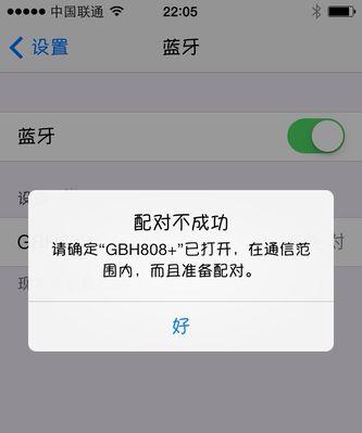 为什么蓝牙连接不上设备？常见问题及解决方法是什么？