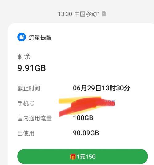 手机有流量却显示网络不可用怎么办？如何快速解决？
