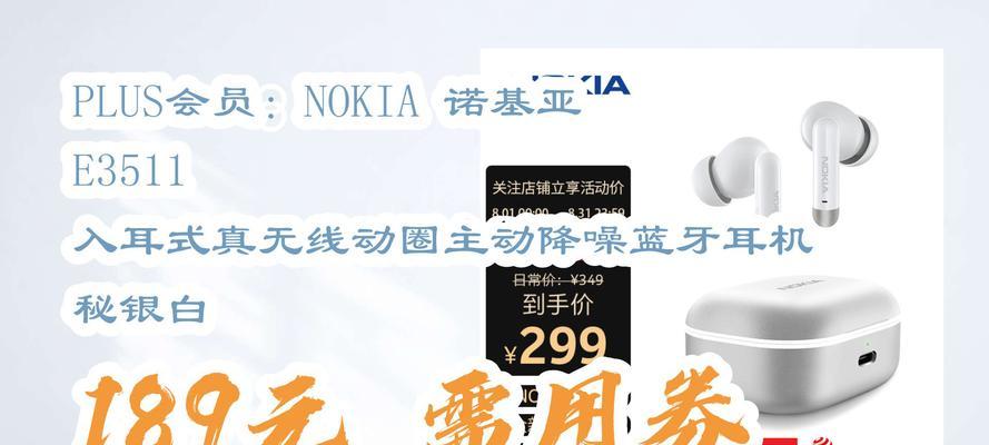 诺基亚蓝牙耳机丢失了怎么办？如何找回？