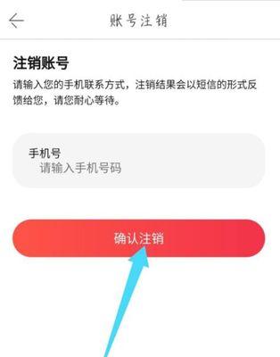 苹果ID永久注销的正确步骤是什么？遇到问题如何解决？