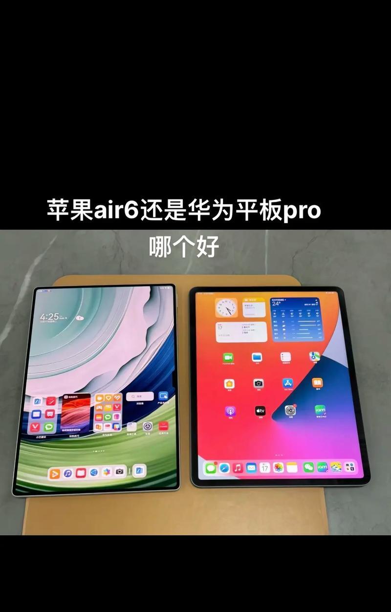 iPad Air 5与Air 4有哪些不同？购买时应该考虑哪些因素？