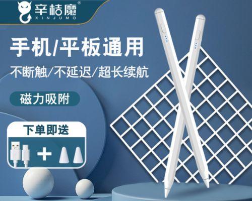 华为二代手写笔连接平板的步骤是什么？遇到问题如何解决？
