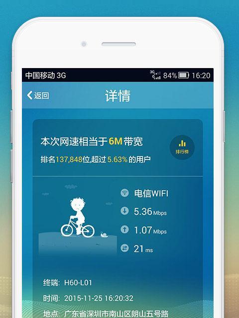 华为手机如何测wifi网速？测试步骤和常见问题解答？