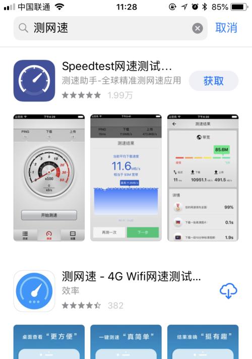 华为手机如何测wifi网速？测试步骤和常见问题解答？