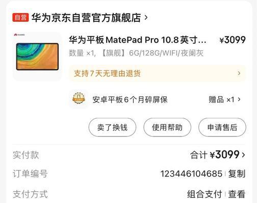 华为平板的卡槽支持哪些类型的卡？如何正确插入SIM卡或存储卡？