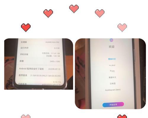 v30参数配置详情是什么？如何进行详细设置？