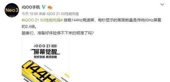 iqooz1处理器配置如何？iqooz1参数有哪些特点？