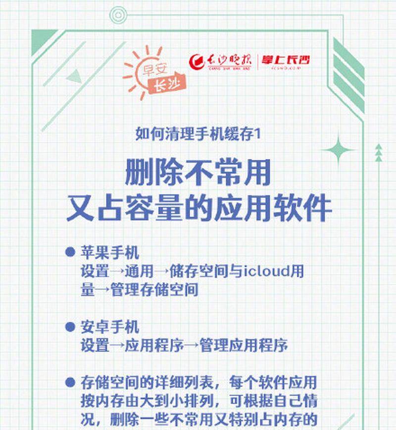 你的智能手机为何会越用越卡？如何解决手机卡顿问题？
