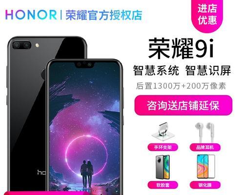 荣耀10青春版对比荣耀20i：哪个更值得购买？