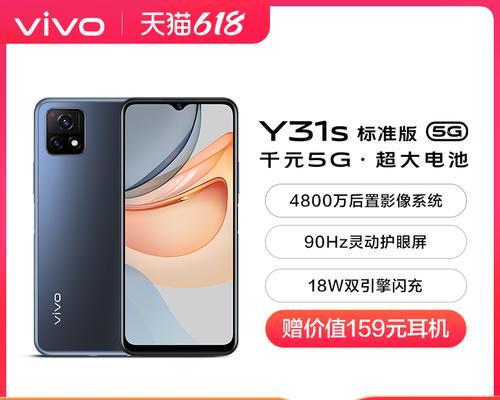 vivoy31s手机的配置参数是什么？如何查看详细信息？