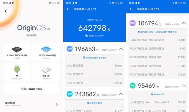 iqooneo5参数配置怎么样？性能特点有哪些？