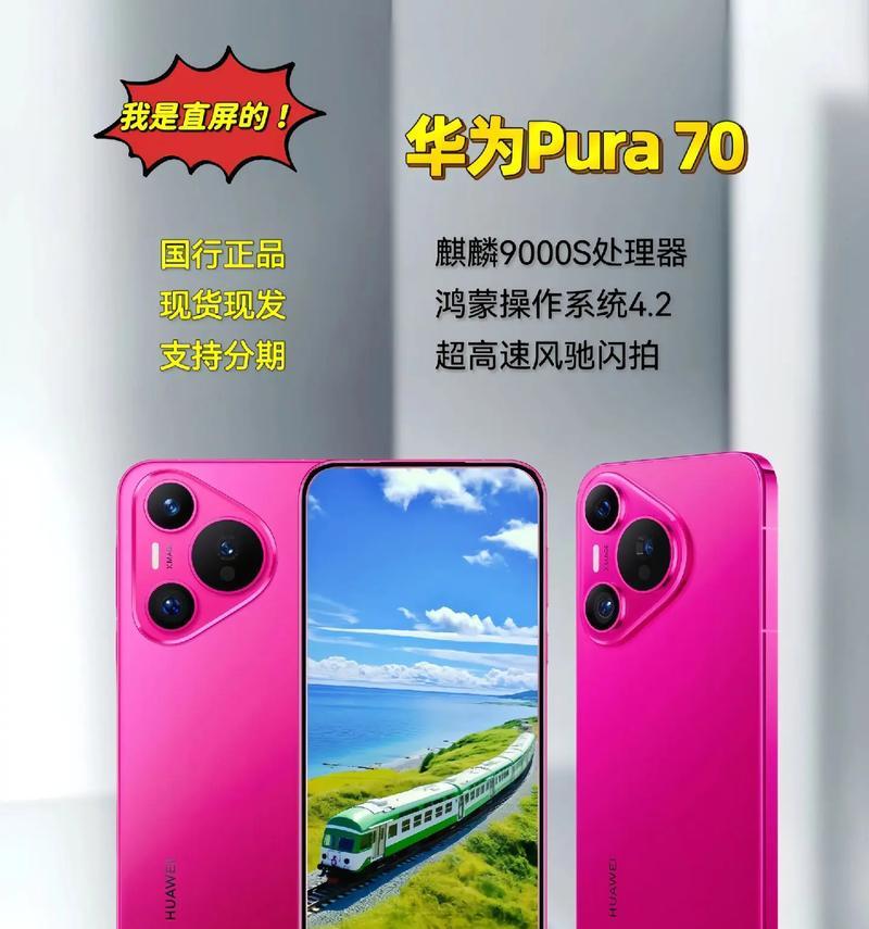 2023年华为直面屏手机有哪些推荐？购买时应注意哪些问题？