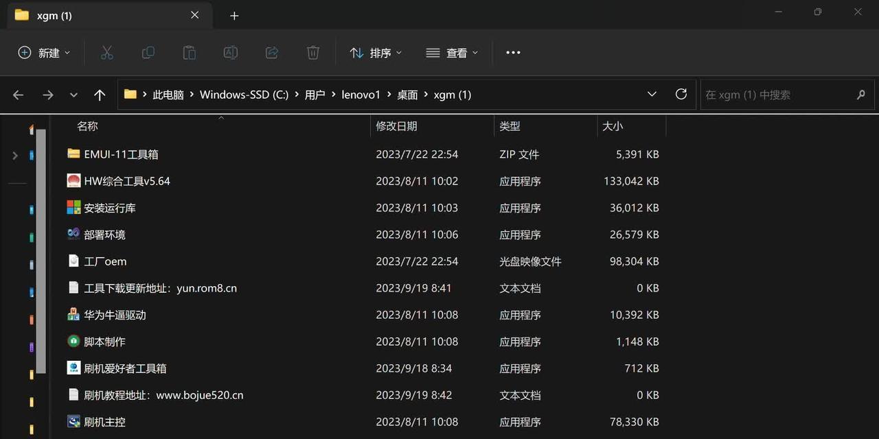 如何强制解除华为账号锁？教程步骤是什么？