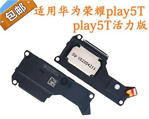 荣耀play5T参数配置有哪些？详细规格是什么？