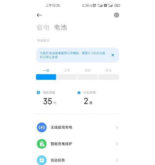小米手机自动重启的原因有哪些？如何解决？