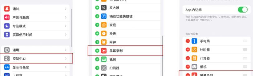 苹果11如何开启录屏功能？步骤是什么？