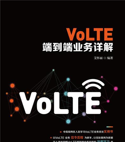 Volte是哪个手机品牌？Volte手机品牌的特点是什么？