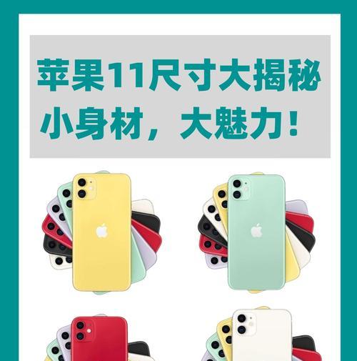 苹果11配置参数是什么？价格多少钱？