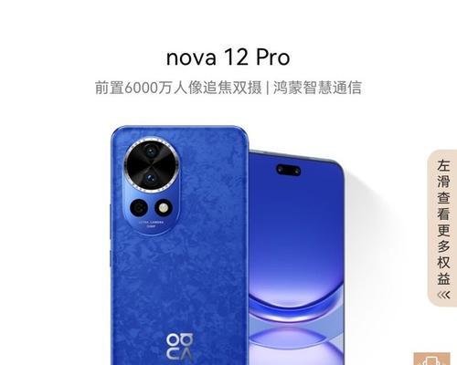 12pro参数配置详细是什么？如何查看和设置？