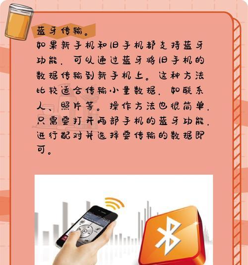 如何把旧手机的数据导入新手机？数据迁移的步骤和注意事项是什么？