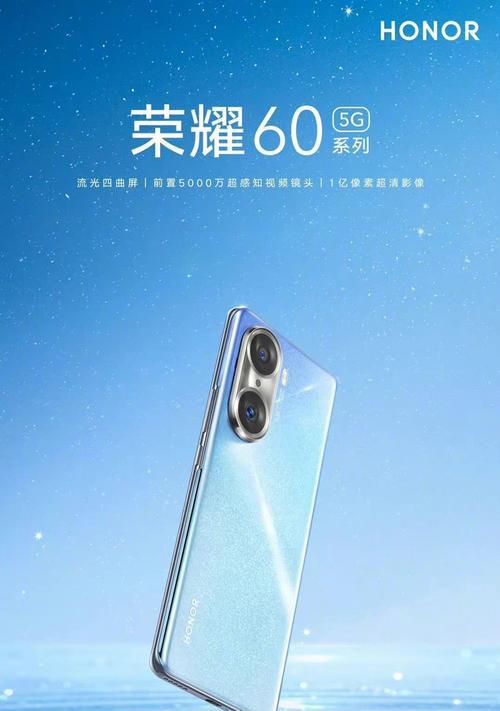 荣耀60pro手机怎么样？性能特点和常见问题解答？