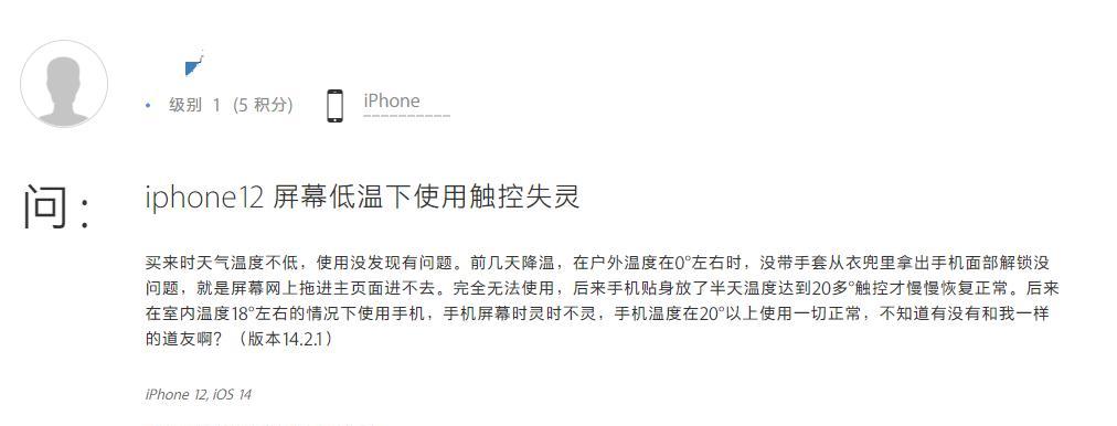苹果突然死机是什么原因？如何快速解决？