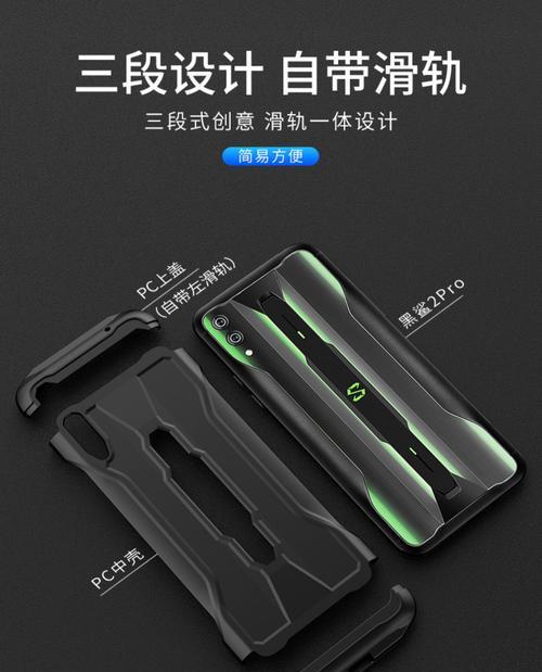 黑鲨游戏手机2Pro参数有哪些？购买前需要了解的常见问题是什么？