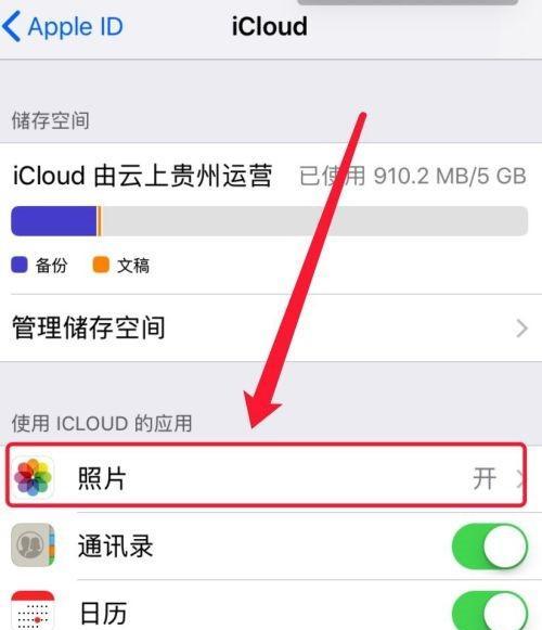 苹果手机数据迁移怎么操作？倒数据到新苹果手机的步骤是什么？