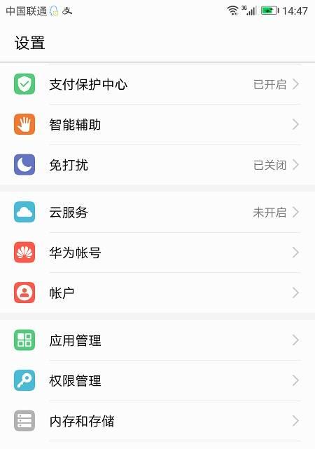 华为手机开发者选项在哪里？找不到怎么办？