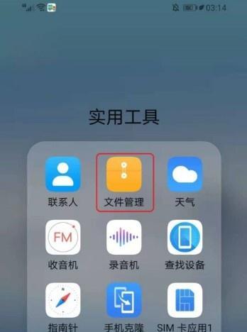 华为下载的文件在手机哪里可以找到？如何快速定位下载内容？