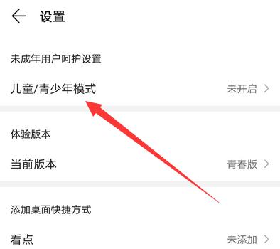 手机青少年模式怎么开启？开启步骤和常见问题解答？