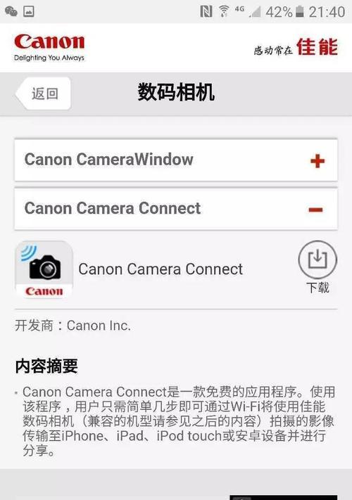 小米手机无法连接相机？如何快速解决连接问题？