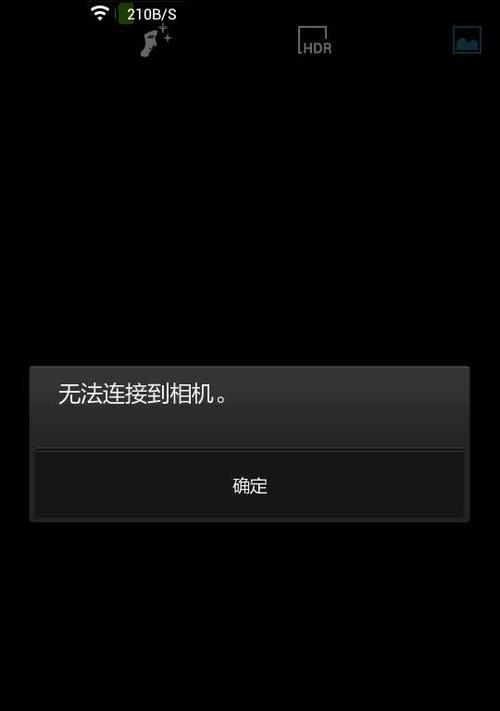 小米手机无法连接相机？如何快速解决连接问题？