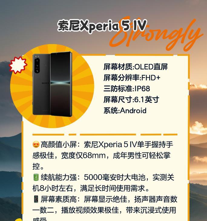 小屏手机选购指南？如何挑选适合自己的小屏手机？