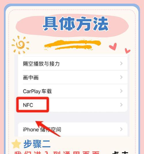 苹果nfc功能如何添加门禁卡？添加过程中需要注意什么？