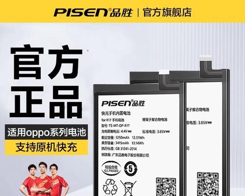 OPPO R15电池容量是多少毫安？续航能力如何？