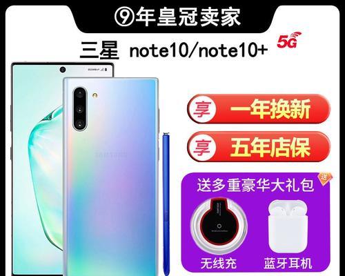 三星note10+韩版和国行有哪些区别？购买时应该注意什么？