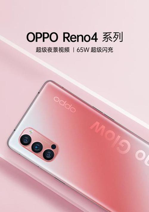 reno4手机参数配置是什么？如何查看详细规格？
