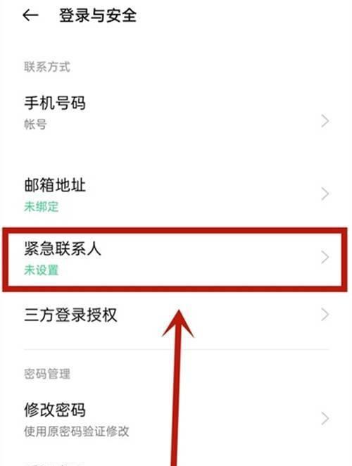 OPPO手机来电闪光灯如何开启？设置步骤是什么？
