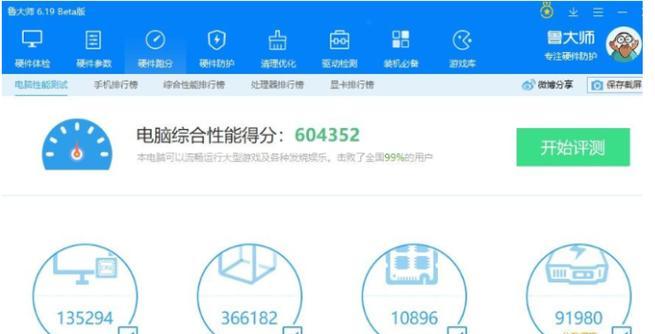 荣耀60跑分大概是多少？性能评测与对比结果如何？