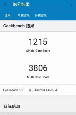 荣耀60跑分大概是多少？性能评测与对比结果如何？