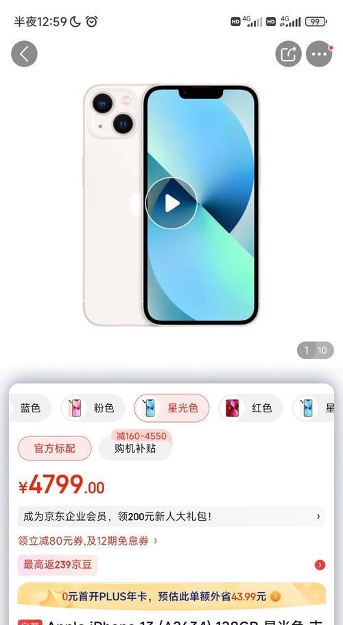 苹果13支持5G网络吗？购买前需要了解的网络特性是什么？