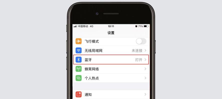 苹果蓝牙名称怎么修改？修改后如何显示？